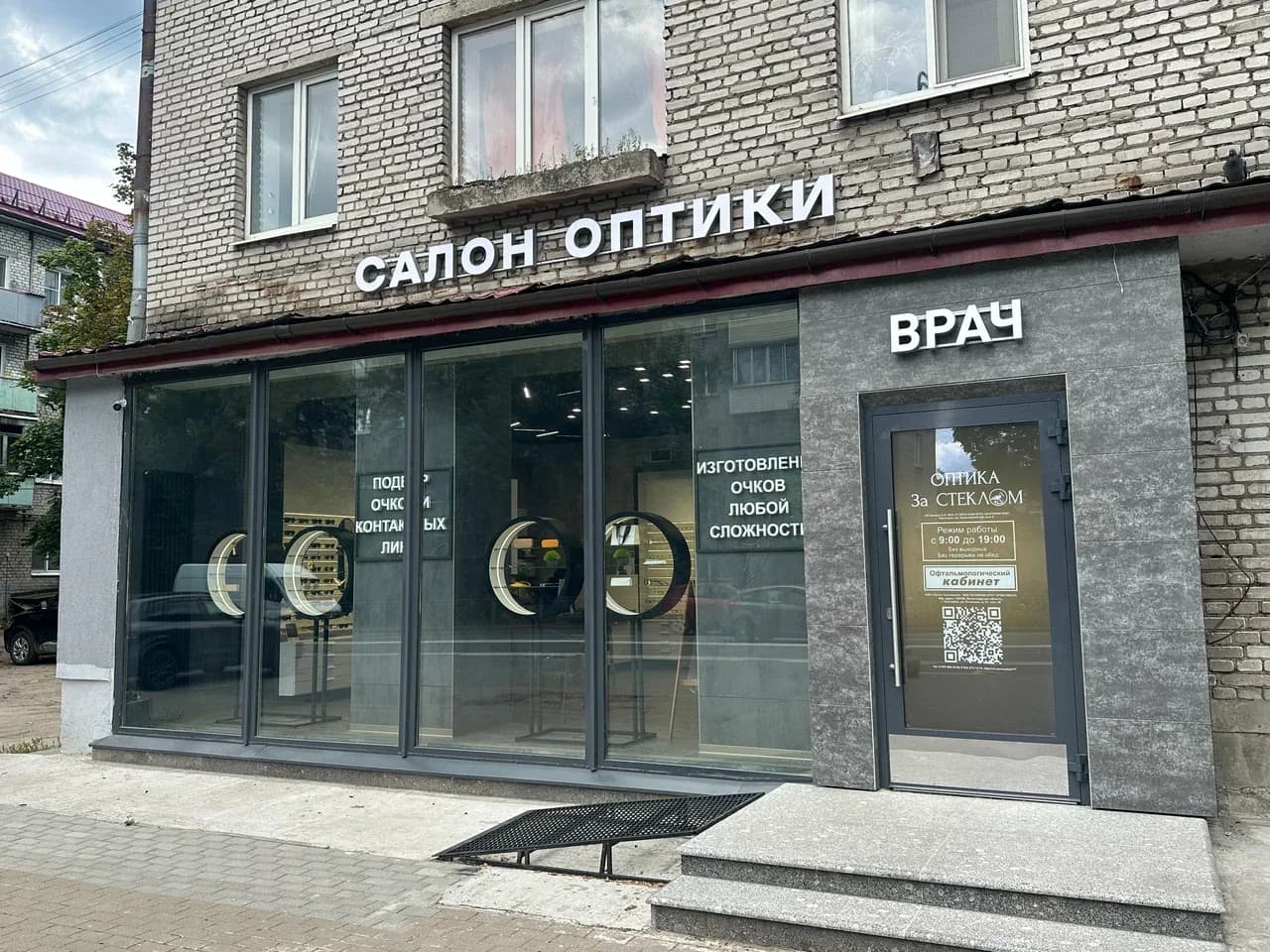 Фасад салона оптики на Красноармейской улице в Приозерске